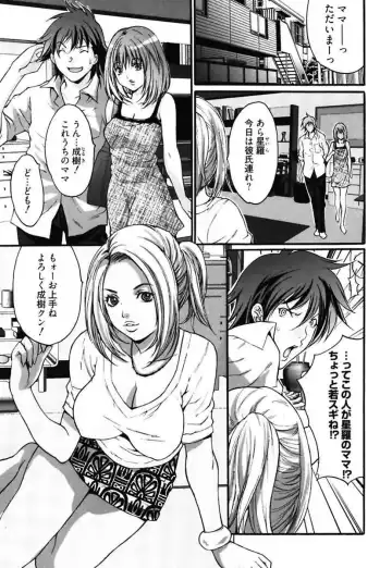 [Oyama Yasunaga] Bitch ~ Nousatsu Geki Erogyaru Zukan ~ Fhentai - Page 111