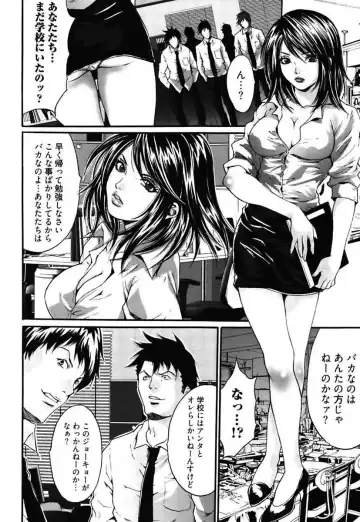 [Oyama Yasunaga] Bitch ~ Nousatsu Geki Erogyaru Zukan ~ Fhentai - Page 150