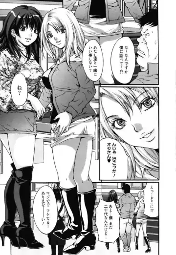 [Oyama Yasunaga] Bitch ~ Nousatsu Geki Erogyaru Zukan ~ Fhentai - Page 25