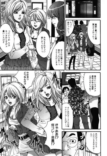 [Oyama Yasunaga] Bitch ~ Nousatsu Geki Erogyaru Zukan ~ Fhentai - Page 39