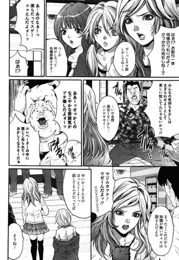 [Oyama Yasunaga] Bitch ~ Nousatsu Geki Erogyaru Zukan ~ Fhentai - Page 42