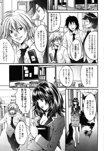 [Oyama Yasunaga] Bitch ~ Nousatsu Geki Erogyaru Zukan ~ Fhentai - Page 5