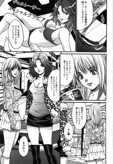 [Oyama Yasunaga] Bitch ~ Nousatsu Geki Erogyaru Zukan ~ Fhentai - Page 59
