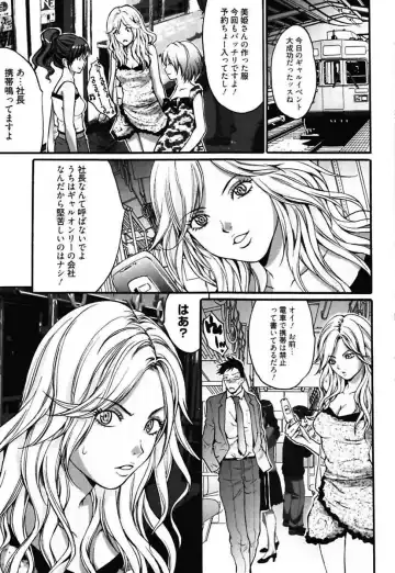[Oyama Yasunaga] Bitch ~ Nousatsu Geki Erogyaru Zukan ~ Fhentai - Page 75