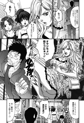 [Oyama Yasunaga] Bitch ~ Nousatsu Geki Erogyaru Zukan ~ Fhentai - Page 79