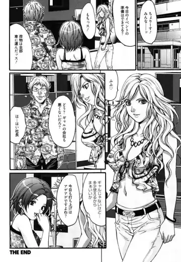 [Oyama Yasunaga] Bitch ~ Nousatsu Geki Erogyaru Zukan ~ Fhentai - Page 92
