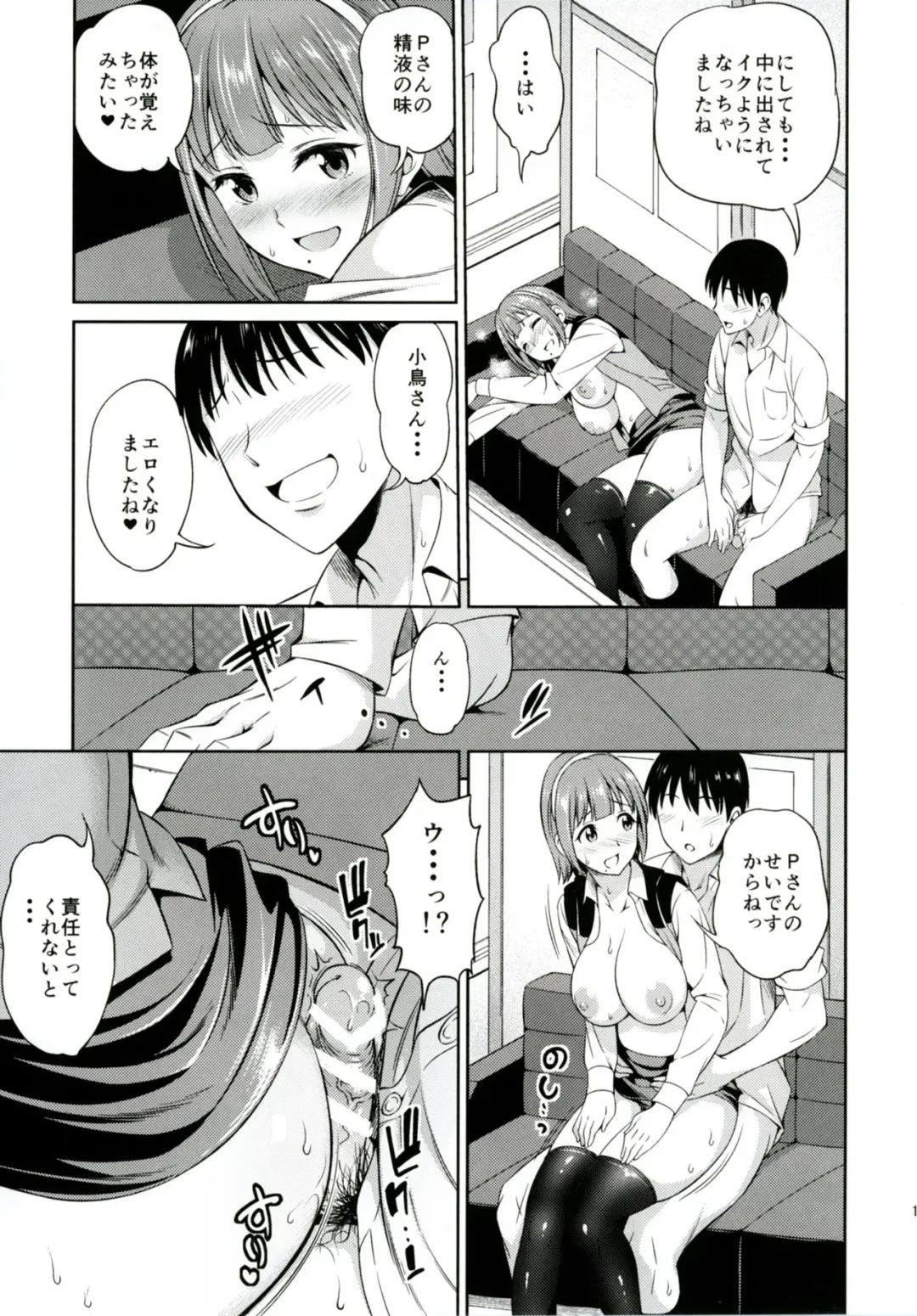 [Asuhiro] Hitori Jouzu to Yobanaide Fhentai - Page 18