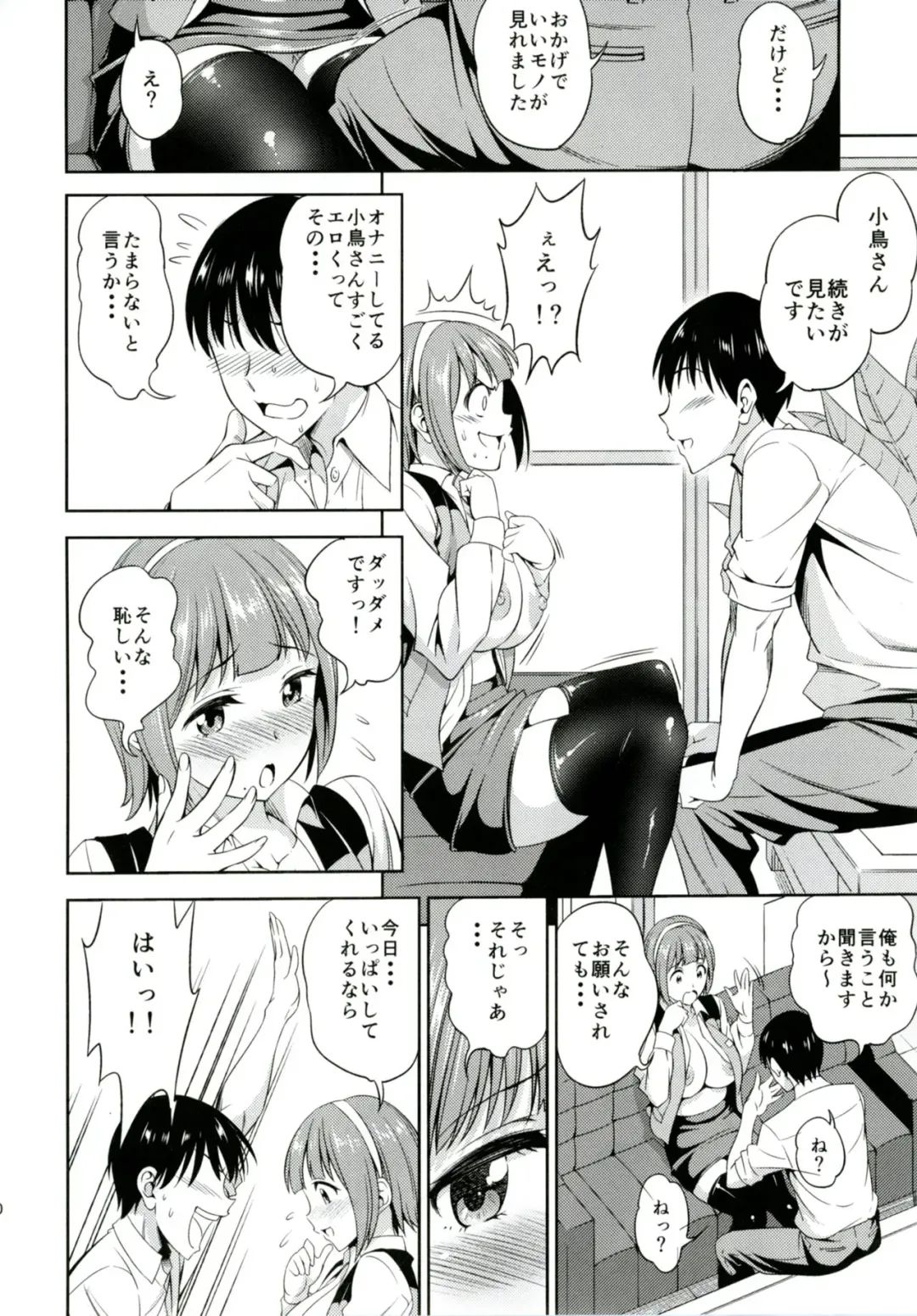 [Asuhiro] Hitori Jouzu to Yobanaide Fhentai - Page 9