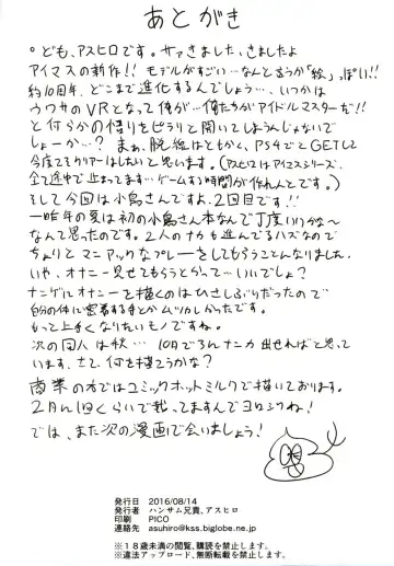 [Asuhiro] Hitori Jouzu to Yobanaide Fhentai - Page 25