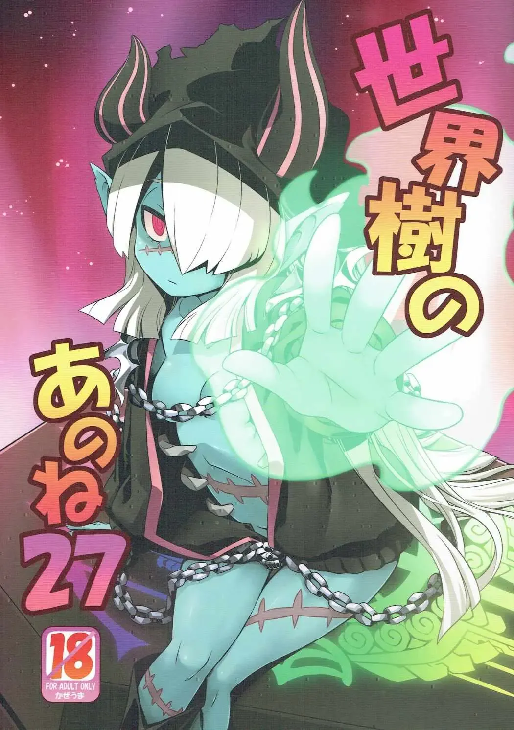 [Minami Star] Sekaiju no Anone 27 Fhentai - Page 1