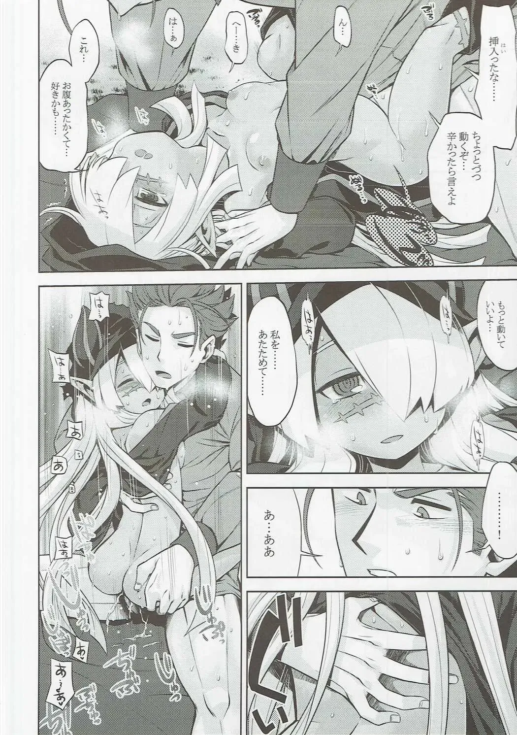 [Minami Star] Sekaiju no Anone 27 Fhentai - Page 15