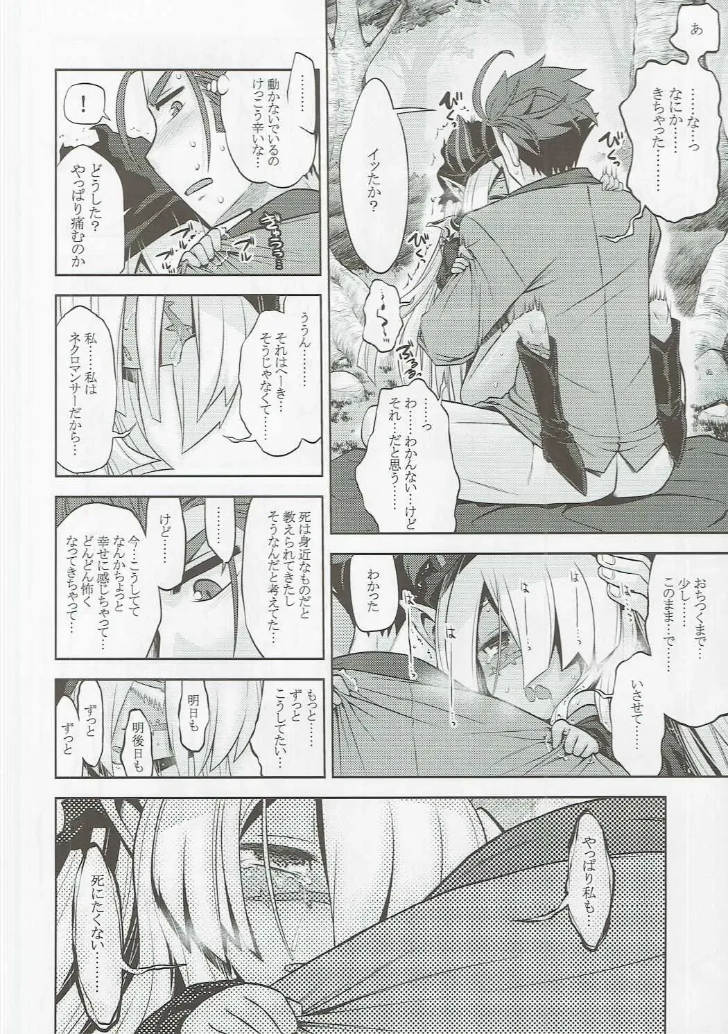 [Minami Star] Sekaiju no Anone 27 Fhentai - Page 17