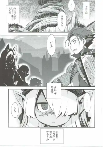 [Minami Star] Sekaiju no Anone 27 Fhentai - Page 2