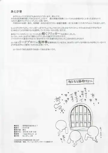 [Minami Star] Sekaiju no Anone 27 Fhentai - Page 25