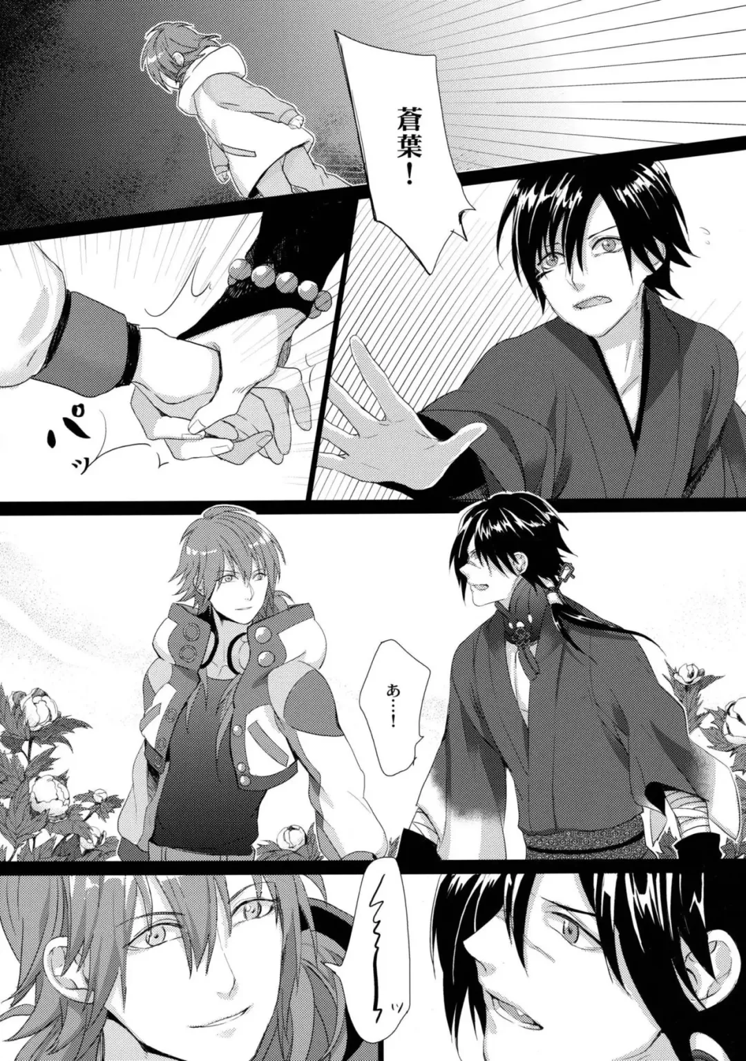 [Kamisori] Kowareta Hana Fhentai - Page 12