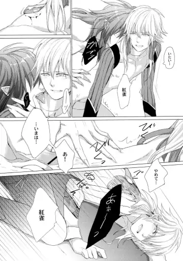 [Kamisori] Kowareta Hana Fhentai - Page 22