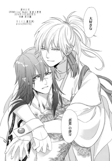 [Kamisori] Kowareta Hana Fhentai - Page 33