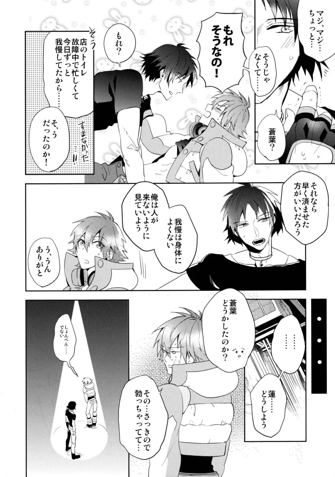 [Akatsuki Tomato] ATG Fhentai - Page 11