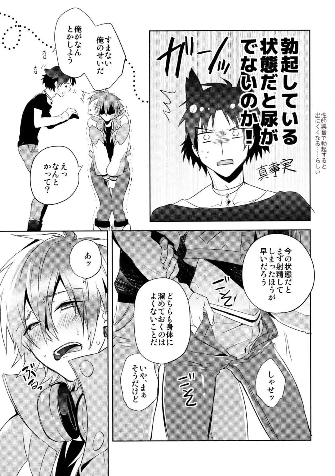 [Akatsuki Tomato] ATG Fhentai - Page 12