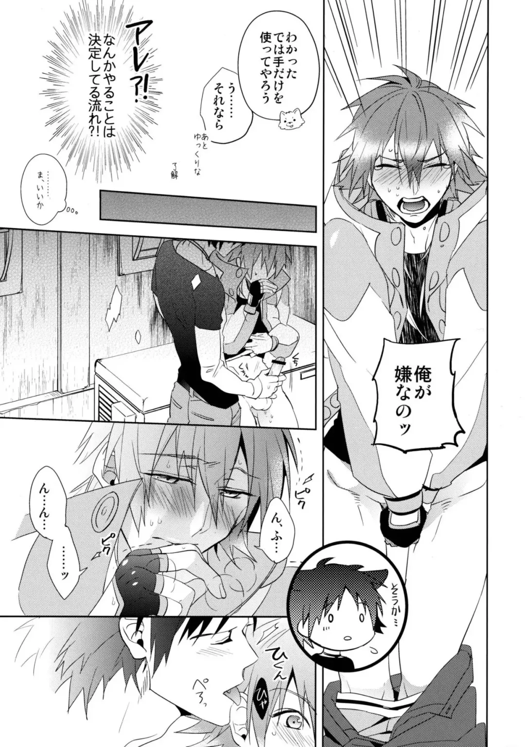 [Akatsuki Tomato] ATG Fhentai - Page 14