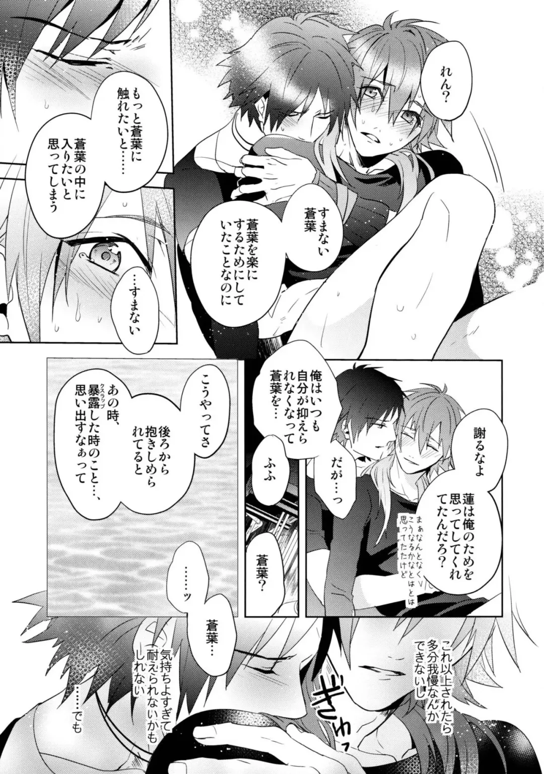 [Akatsuki Tomato] ATG Fhentai - Page 18