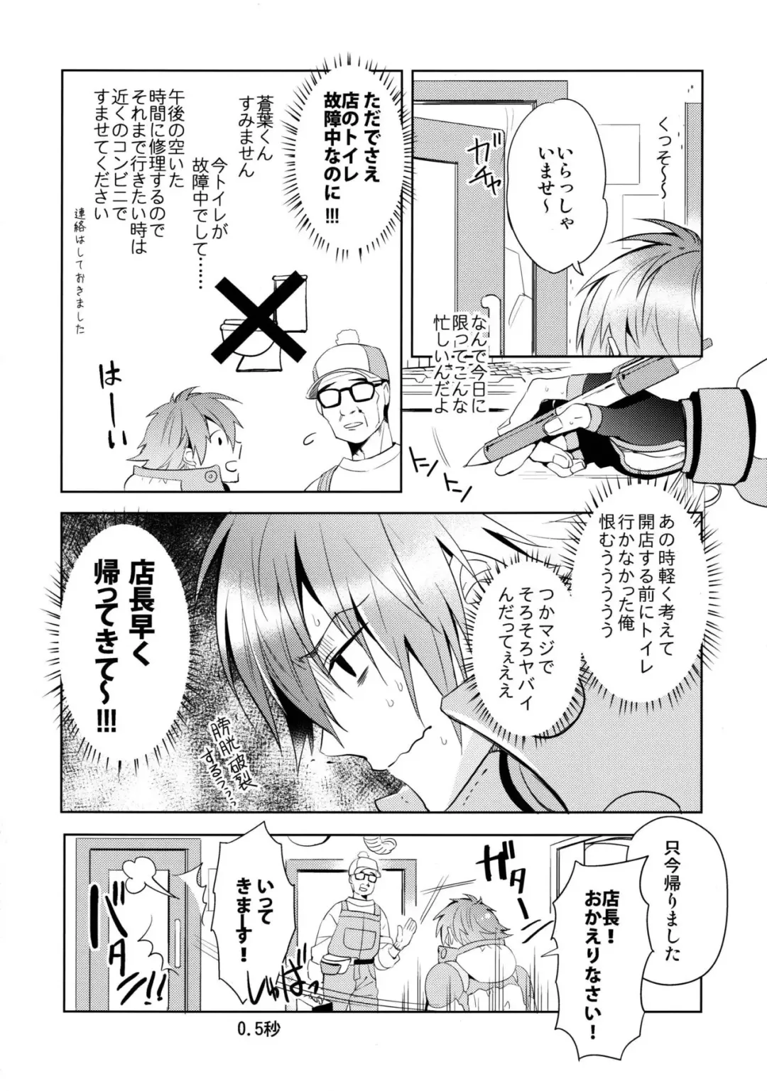 [Akatsuki Tomato] ATG Fhentai - Page 5