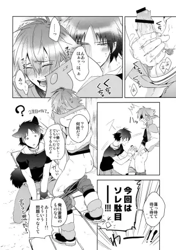 [Akatsuki Tomato] ATG Fhentai.net - Page 13