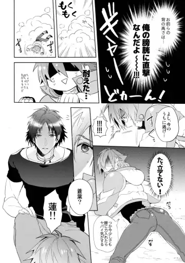 [Akatsuki Tomato] ATG Fhentai.net - Page 7