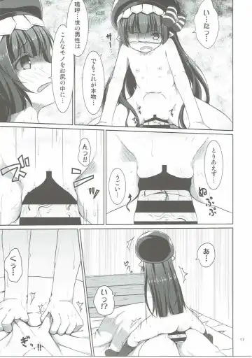 [Kagono Tori] Honmono kurai mita koto arukara!! Fhentai.net - Page 16