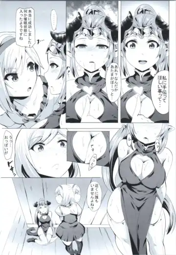 [Magukappu] Miryou Kikuudan Fhentai - Page 4