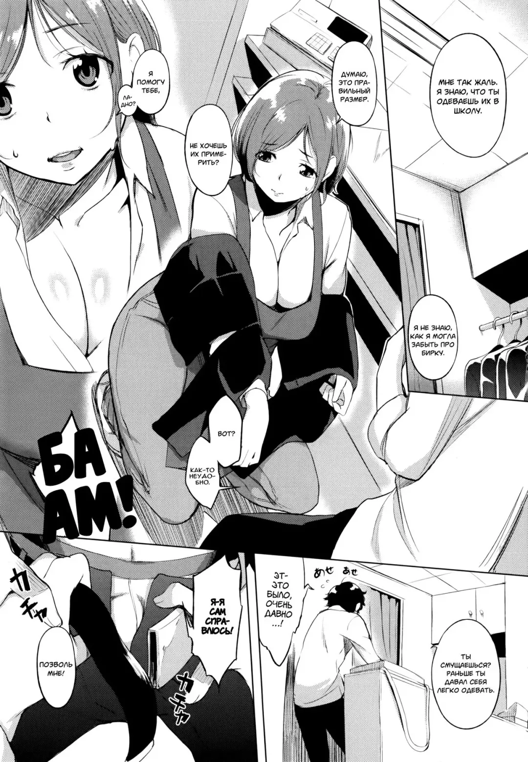 [Utu] Cleaning no Itazura Shitate | Naughty Fitting at the Cleaners Fhentai - Page 3