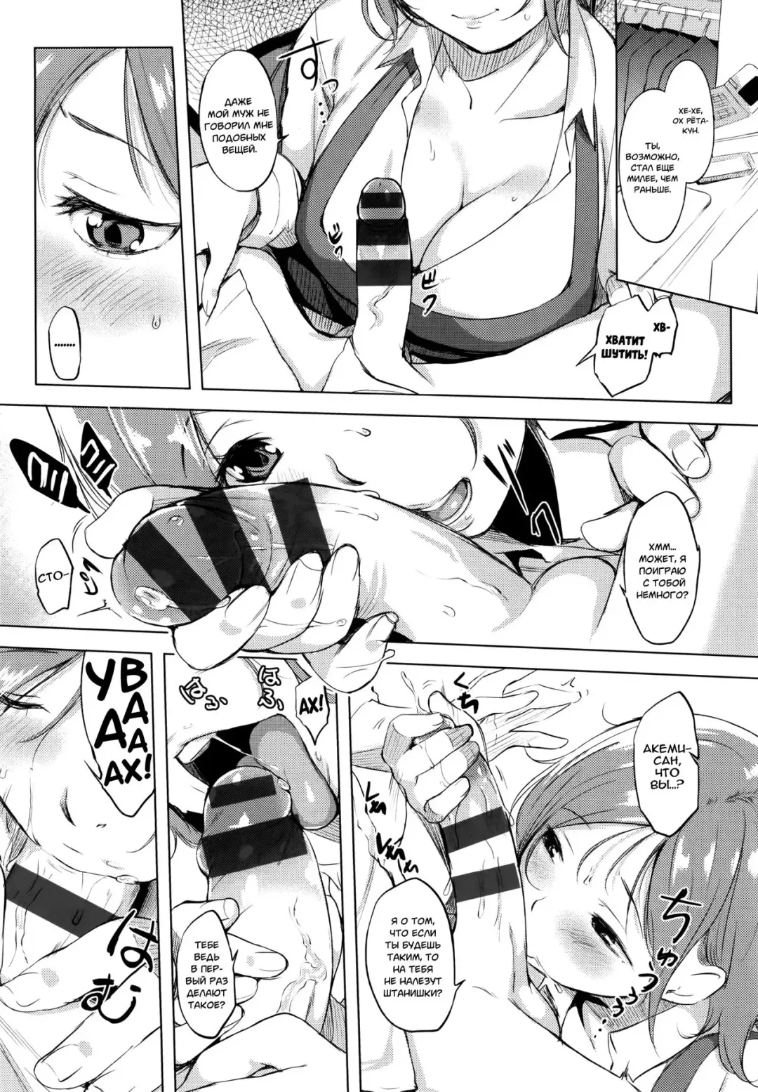 [Utu] Cleaning no Itazura Shitate | Naughty Fitting at the Cleaners Fhentai - Page 6