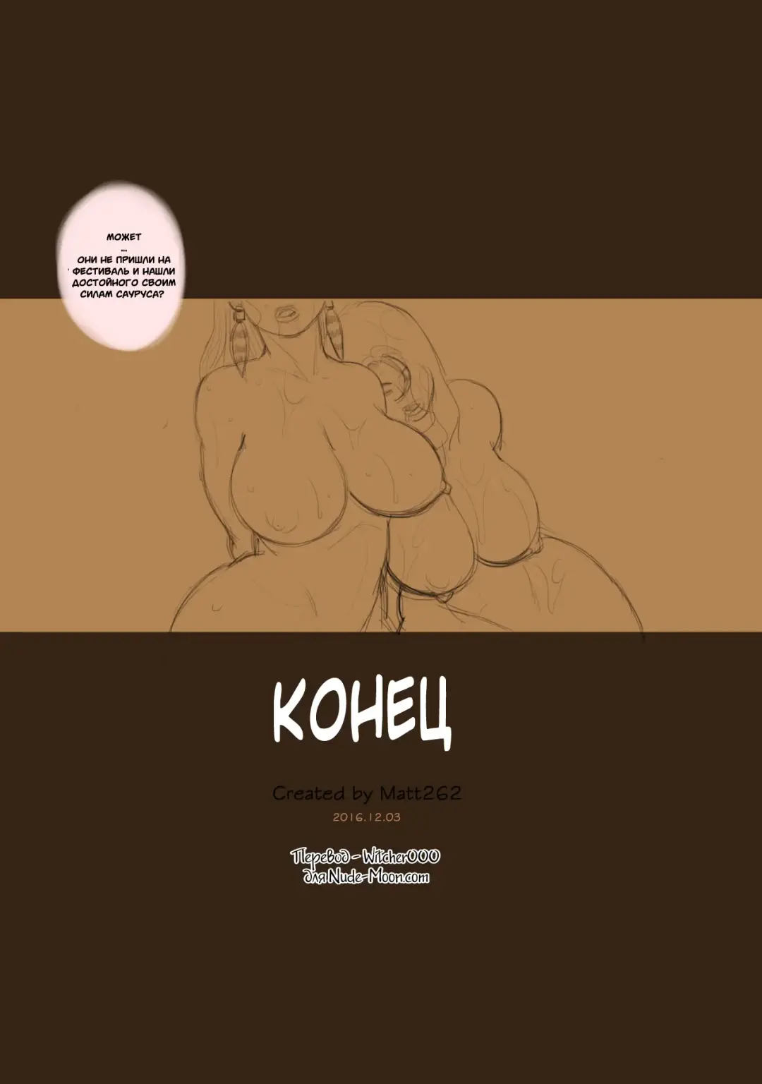 [Yakusokunohi] Fertility Festival Fhentai - Page 11