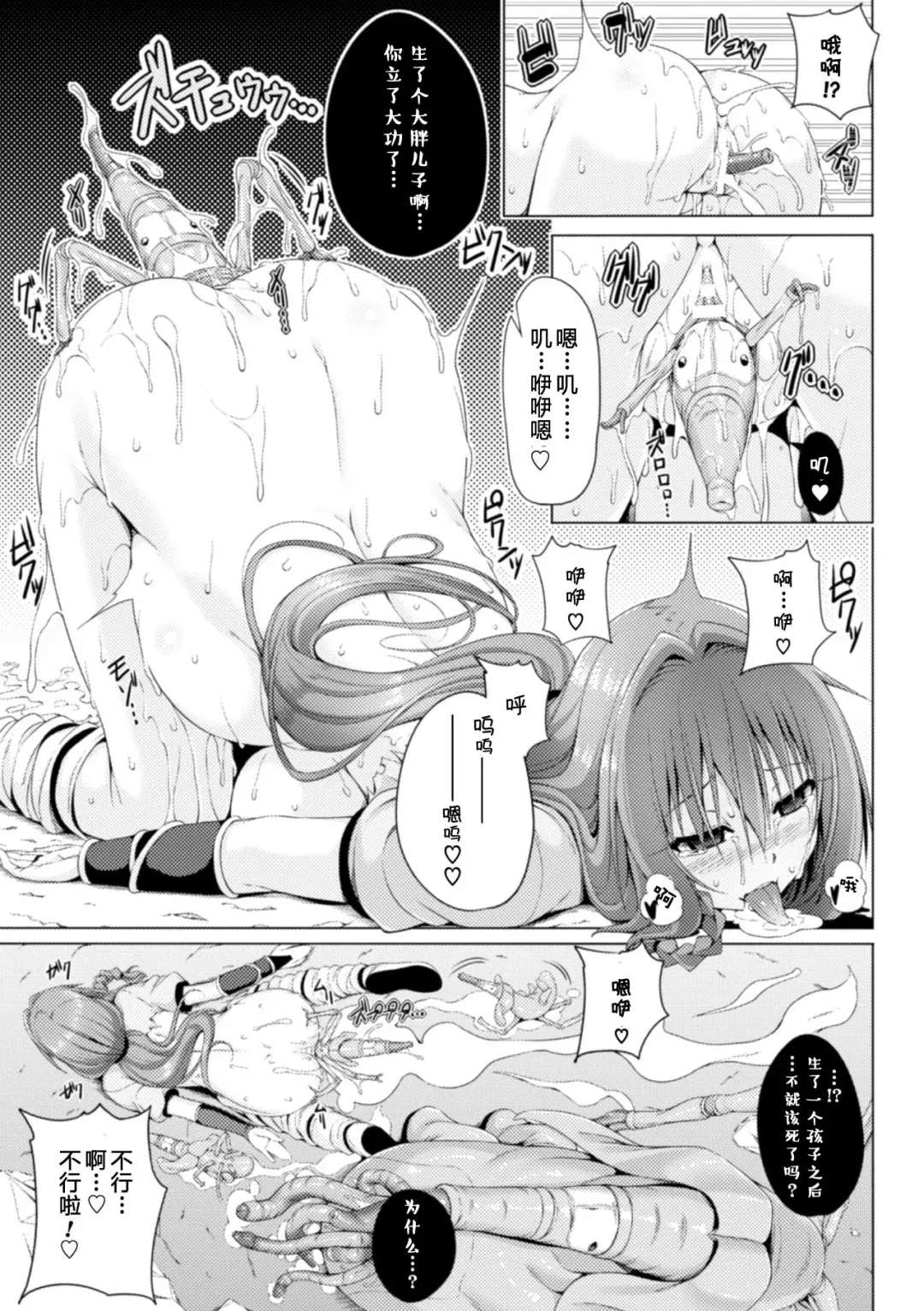 [Fct] Monster Master Nina  | 怪兽的主人-妮娜 Ch. 2 Fhentai - Page 20