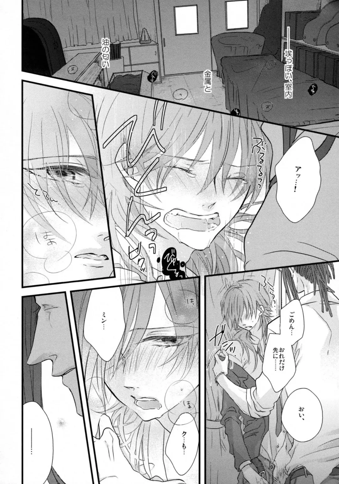 [Shima] Youkoso! Chiral Gakuen Suisougakubu Fhentai.net - Page 25