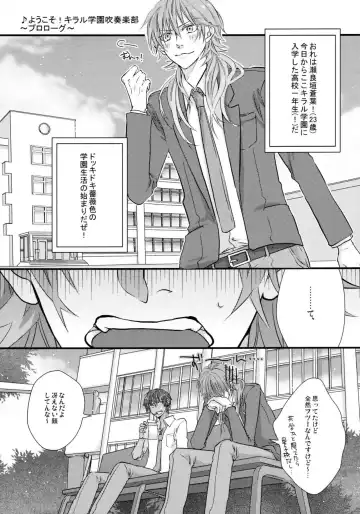 [Shima] Youkoso! Chiral Gakuen Suisougakubu Fhentai.net - Page 4