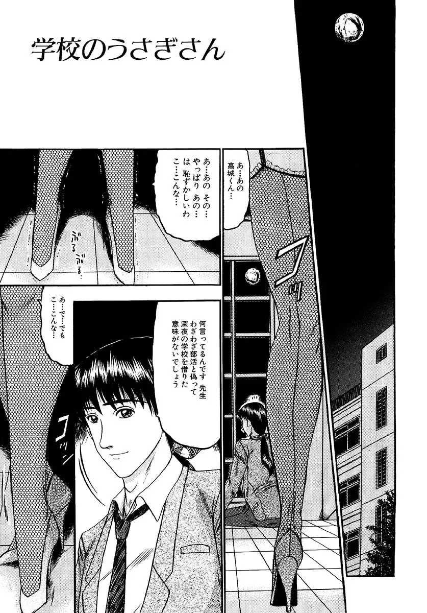 [Komura Saki] Zettai Kaikan Ryouiki Fhentai - Page 113