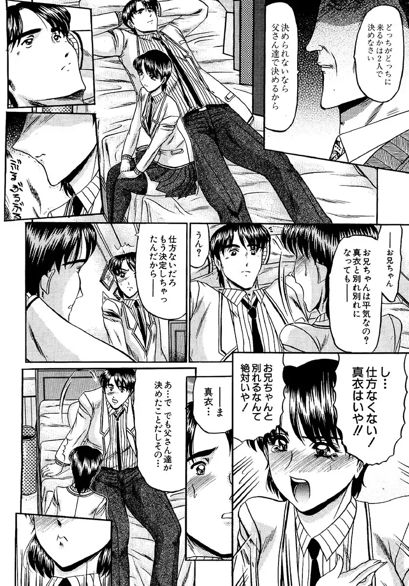 [Komura Saki] Zettai Kaikan Ryouiki Fhentai - Page 132