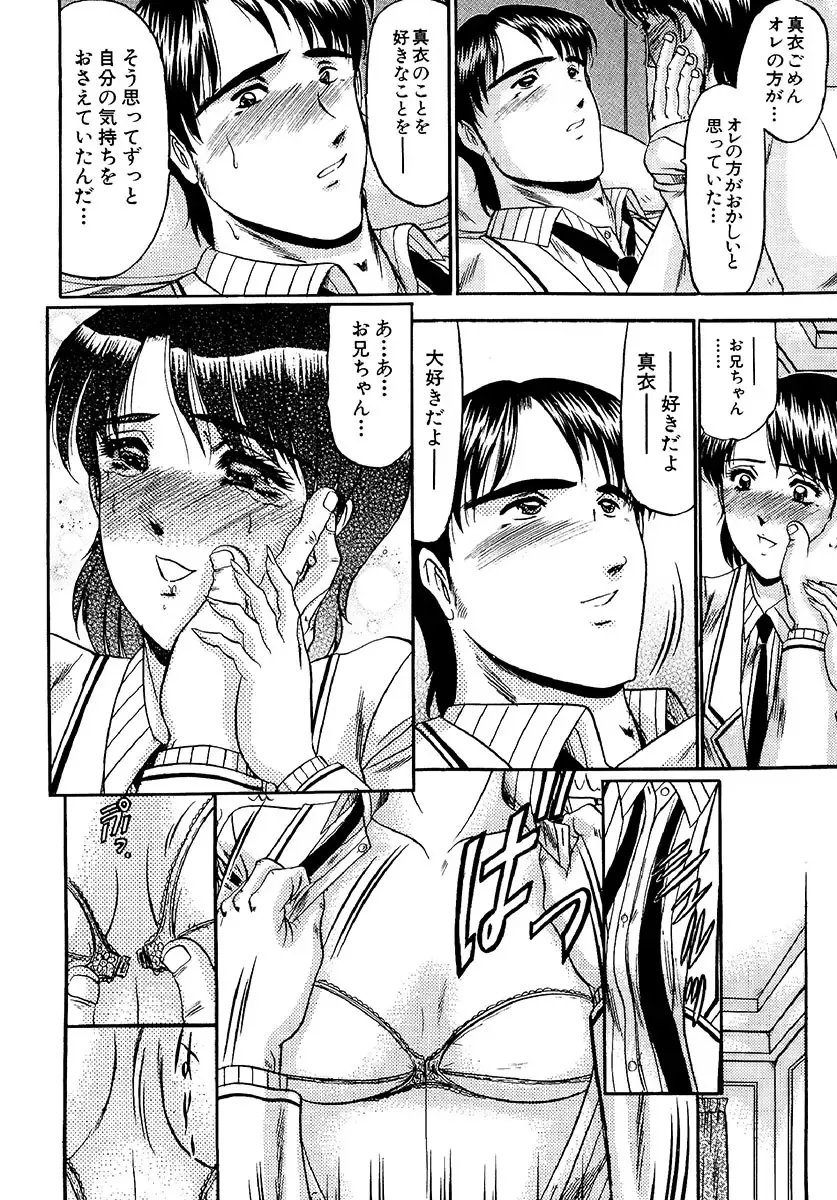 [Komura Saki] Zettai Kaikan Ryouiki Fhentai - Page 136