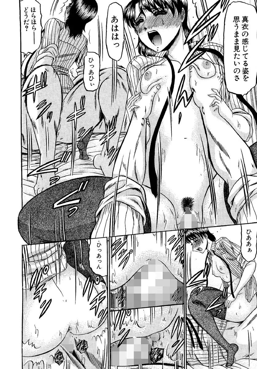 [Komura Saki] Zettai Kaikan Ryouiki Fhentai - Page 152