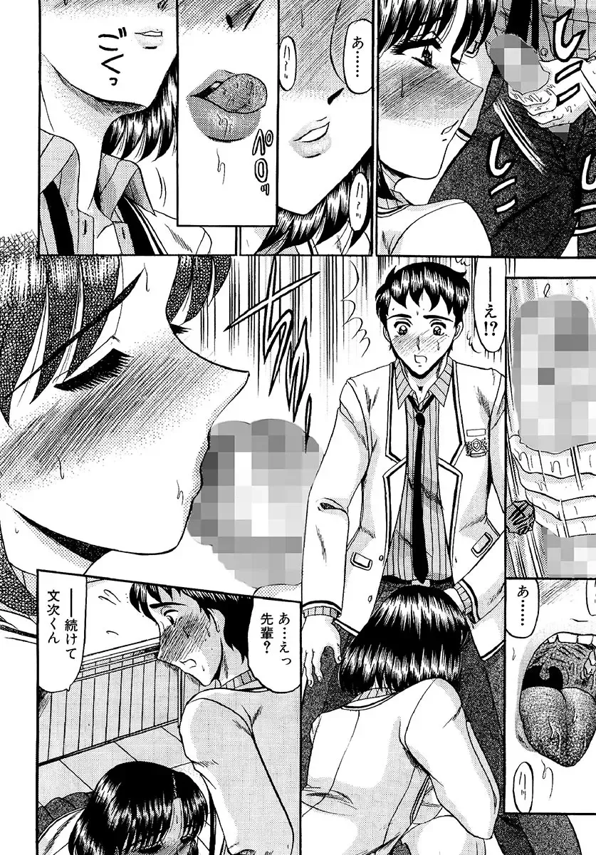 [Komura Saki] Zettai Kaikan Ryouiki Fhentai - Page 20