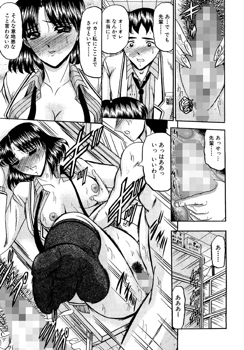 [Komura Saki] Zettai Kaikan Ryouiki Fhentai - Page 31