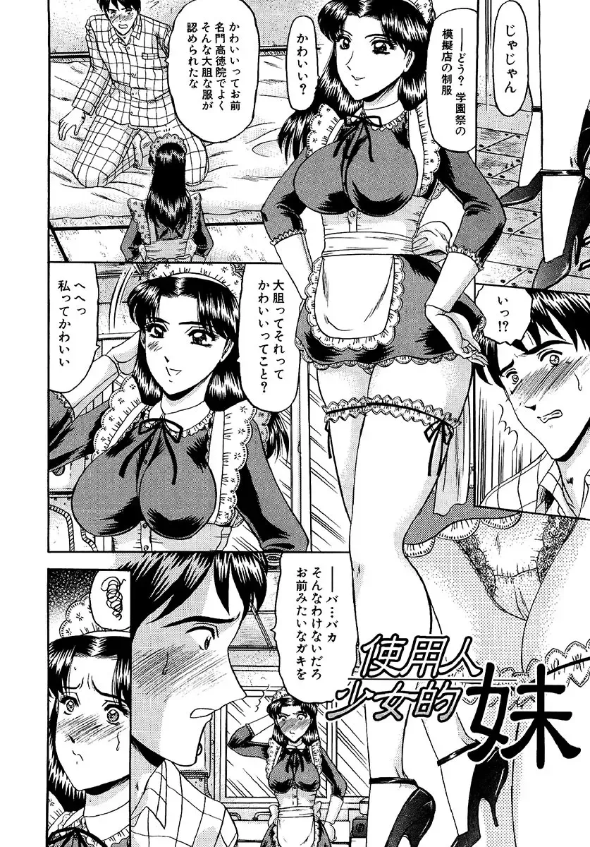 [Komura Saki] Zettai Kaikan Ryouiki Fhentai - Page 46