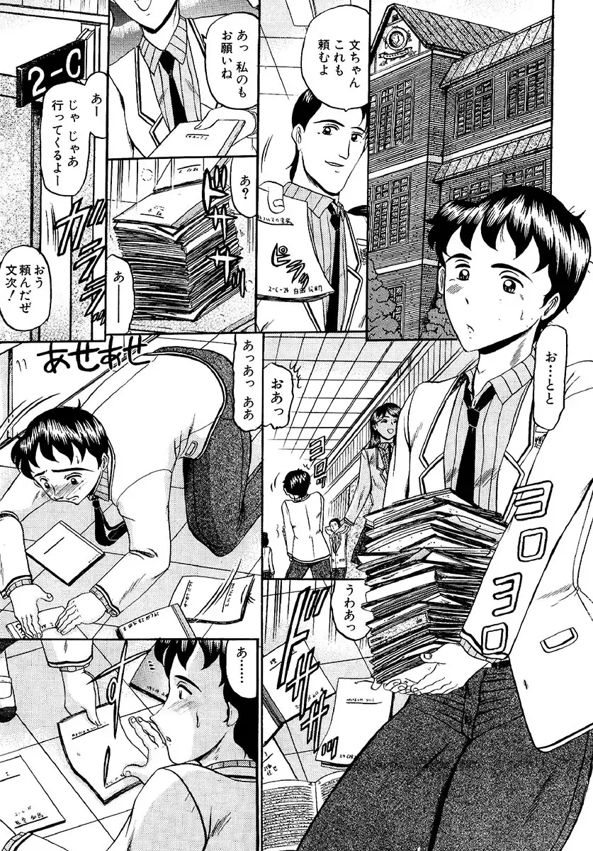 [Komura Saki] Zettai Kaikan Ryouiki Fhentai - Page 5