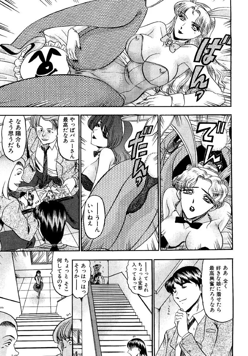 [Komura Saki] Zettai Kaikan Ryouiki Fhentai - Page 75