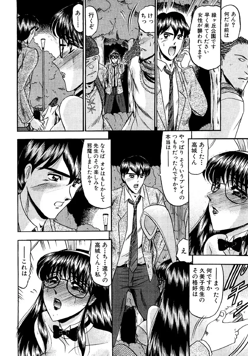 [Komura Saki] Zettai Kaikan Ryouiki Fhentai - Page 84