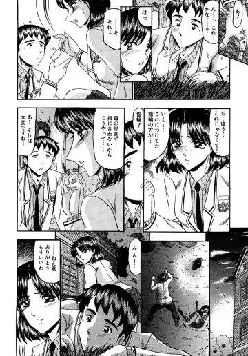 [Komura Saki] Zettai Kaikan Ryouiki Fhentai - Page 10