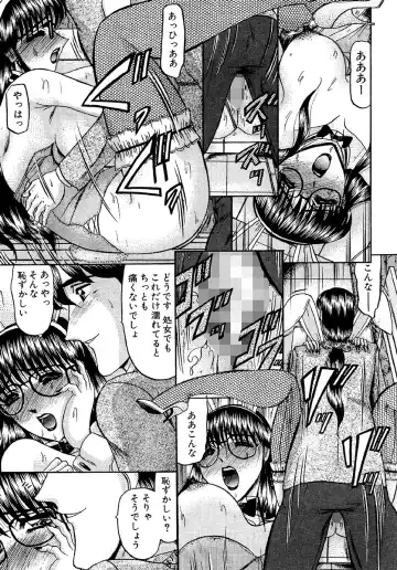 [Komura Saki] Zettai Kaikan Ryouiki Fhentai - Page 103