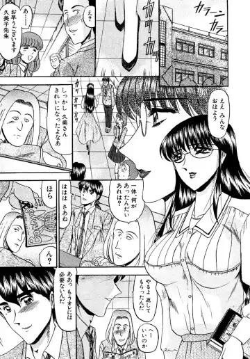 [Komura Saki] Zettai Kaikan Ryouiki Fhentai - Page 111