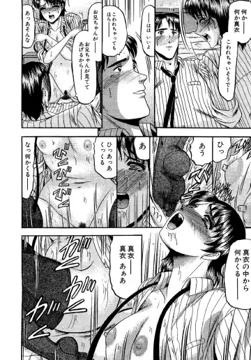 [Komura Saki] Zettai Kaikan Ryouiki Fhentai - Page 154